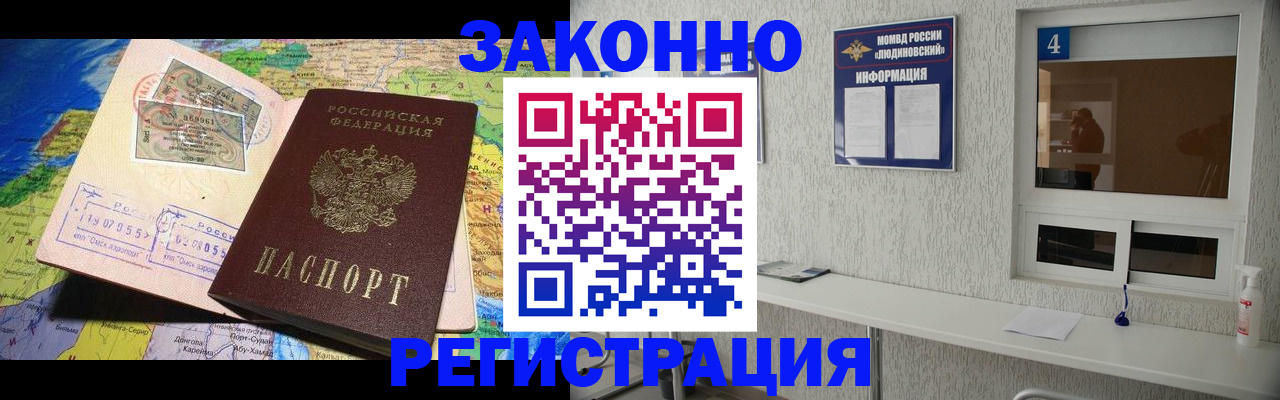 временная прописка в Ингушетии