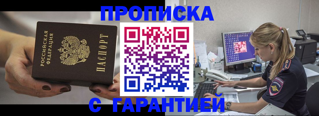 регистрация в Ингушетии