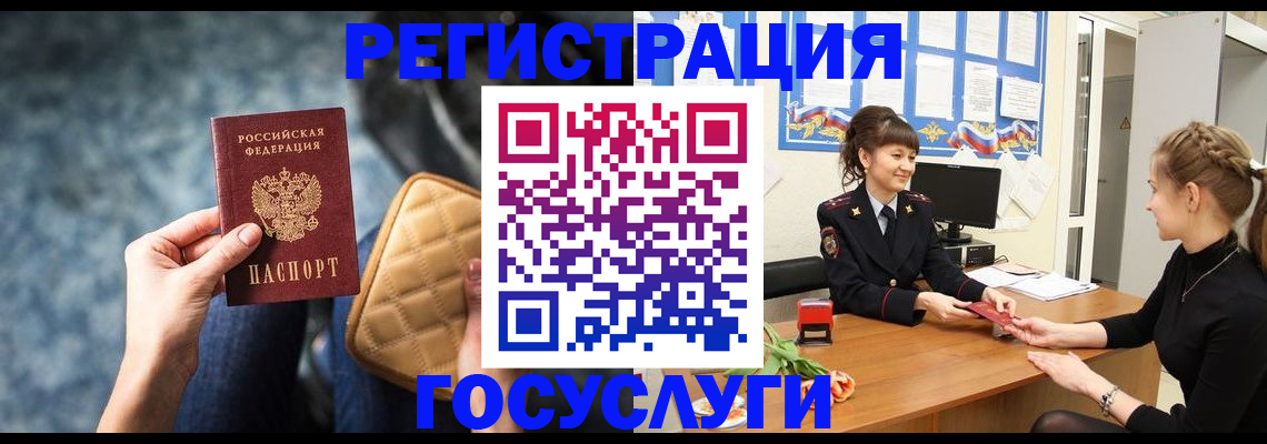 временная регистрация гарантия в Ингушетии